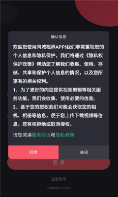 同城视界 1.0.0 安卓版 2