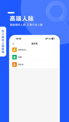 融脉圈 1.1.1 安卓版 2