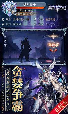 真红之刃0.1折版 3.3.2 最新版 1