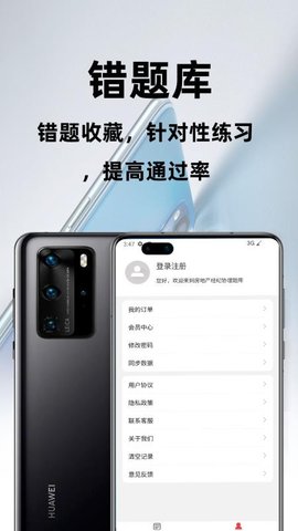 房地产经纪协理百分题库 3.5.0 手机版 3