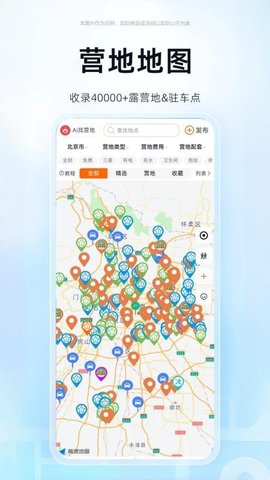 懂营地 2.2.6 最新版 3