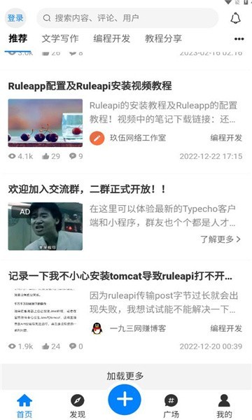 规则之树 v1.4.3 安卓版 2