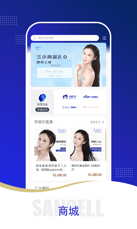 三少高定 v2.1.2 安卓版 2