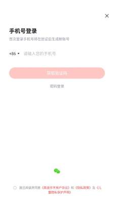 高途乐学 v5.90.40 安卓版 1