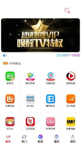 千牛影视 9.8.410 最新版 3