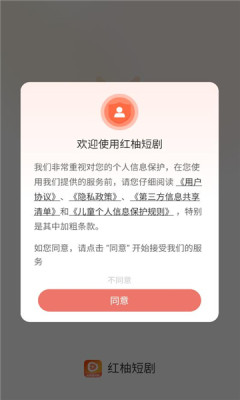 红柚短剧 v1.0.0 安卓版 1