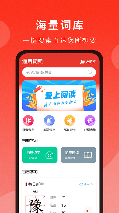 耕耘通用词典 1.1.6 安卓版 3
