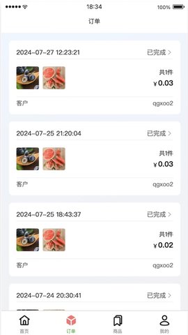云店管家 1.1.15 最新版 1