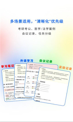 四色笔记 v1.0.3 安卓版 2