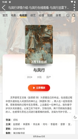 大象影院 1.0 安卓版 1