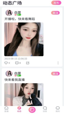 依米短视频 1.2.7 手机版 2