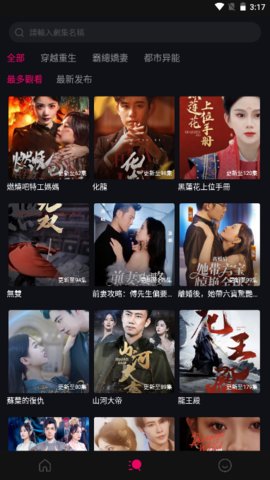 玫瑰剧场 2.0.1 手机版 1