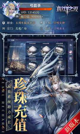 真红之刃折扣平台 3.3.2 手机版 3