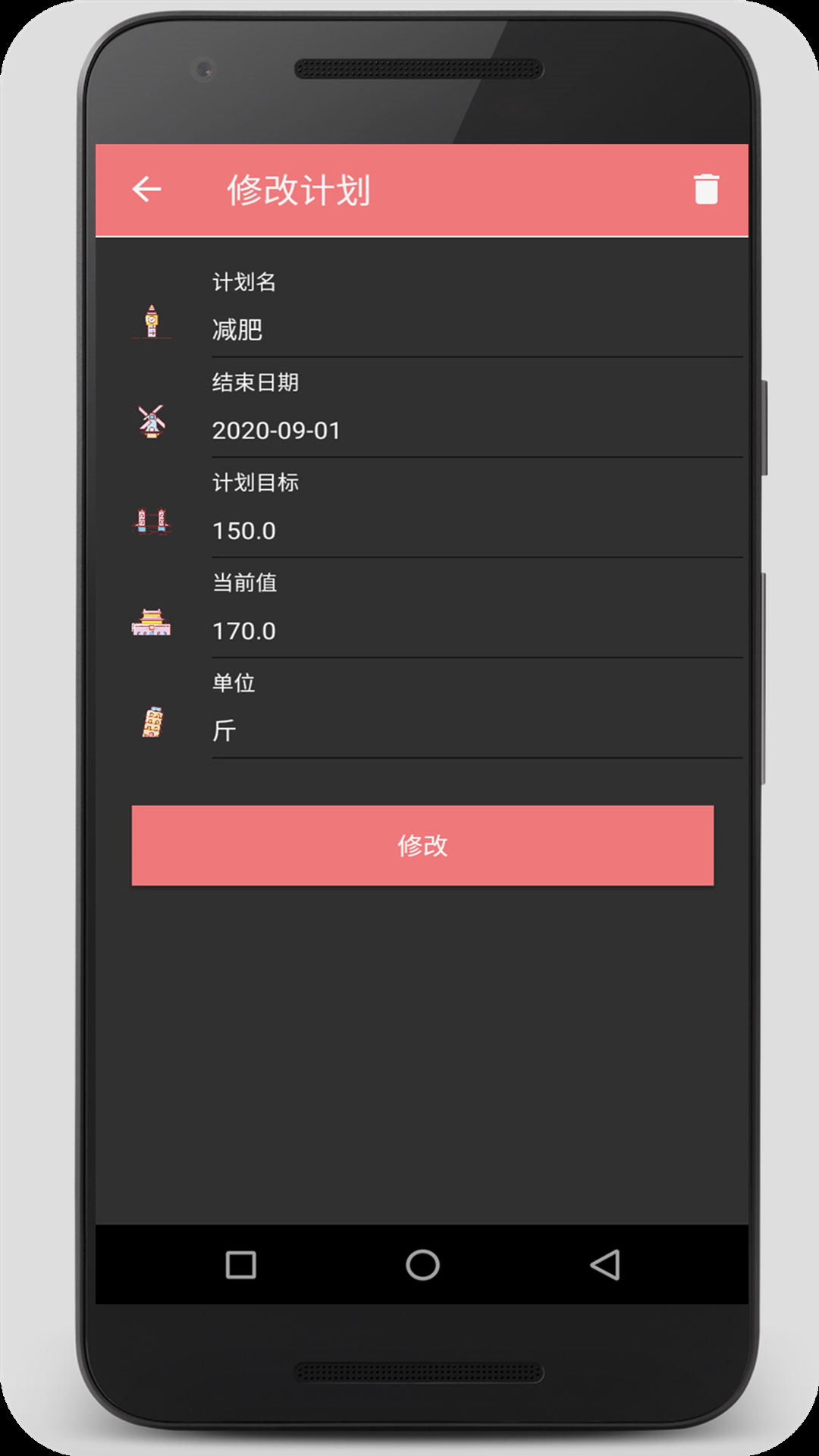 时间计划大师 v1.2.2 安卓版 1