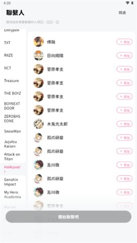 BEEMO AI 2.46.0 安卓版 1