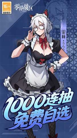 咒术回战零界战区 1.0.1 安卓版 2