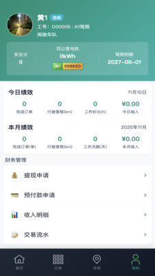 卡快充 1.0.2 安卓版 1