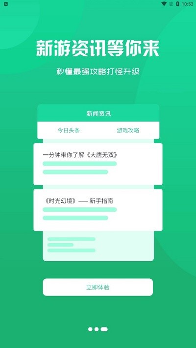 呆饺部 v3.0.23927 安卓版 2
