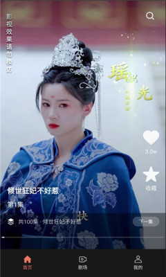 红柚短剧 v1.0.0 安卓版 2