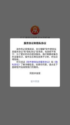 汇汇通货运销售平台 1.7.11190 安卓版 2