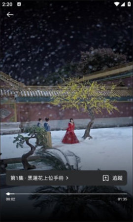 玫瑰剧场 2.0.1 手机版 3