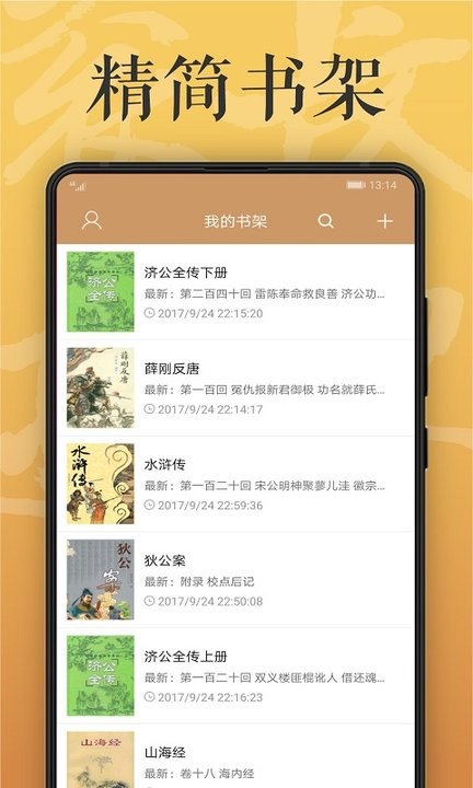 木瓜看书 v9.0.198 安卓版 3