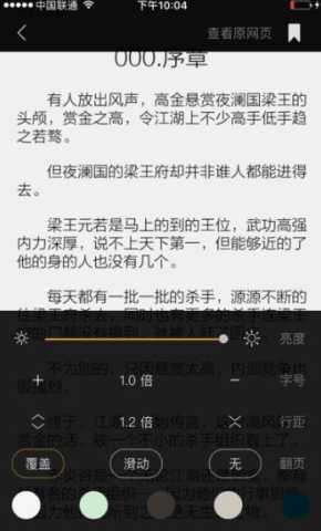 腐利社 v2.1 安卓版 3