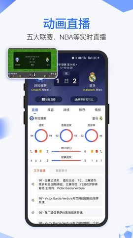 红火体育 1.0.0 手机版 3