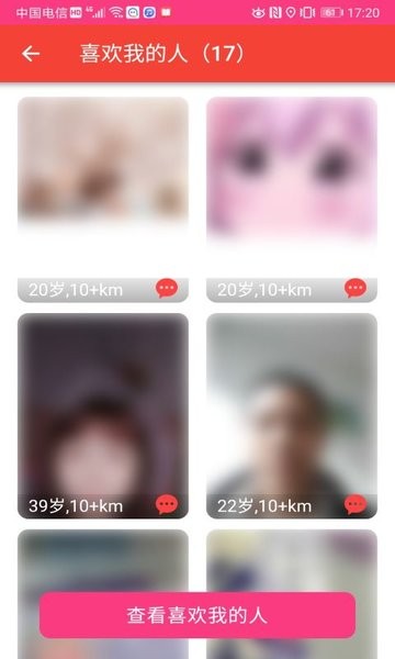 素颜照 v1.9 安卓版 1