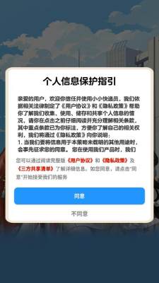 小小快递员赚钱 1.1.0 安卓版 1