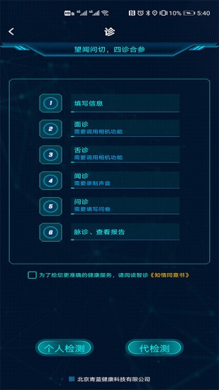 卜卜健康 v1.0.7 安卓版 3
