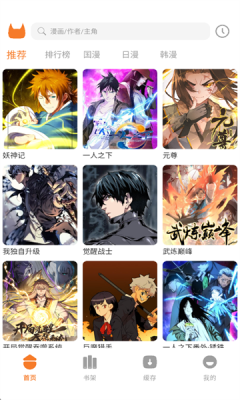 喵豆漫画 1.1 安卓版 4