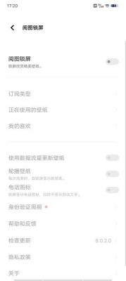 vivo阅图锁屏 10.6.0.7 安卓版 1