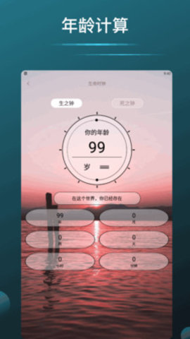 shizuapp工具箱 1.5 安卓版 2