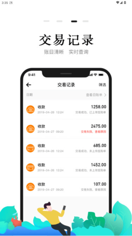 小喔电签 1.3.2 手机版 1