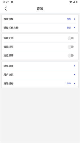 滴答浏览器 1.1.0 手机版 2