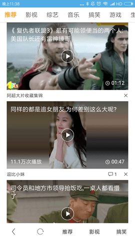 里讯浏览器 V5.10 安卓版 3