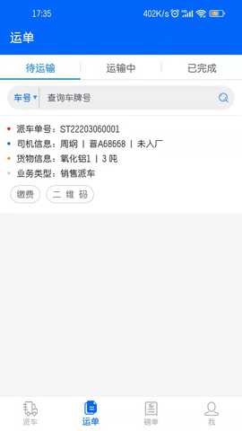 文丰快捷通 1.5.1 官方版 2