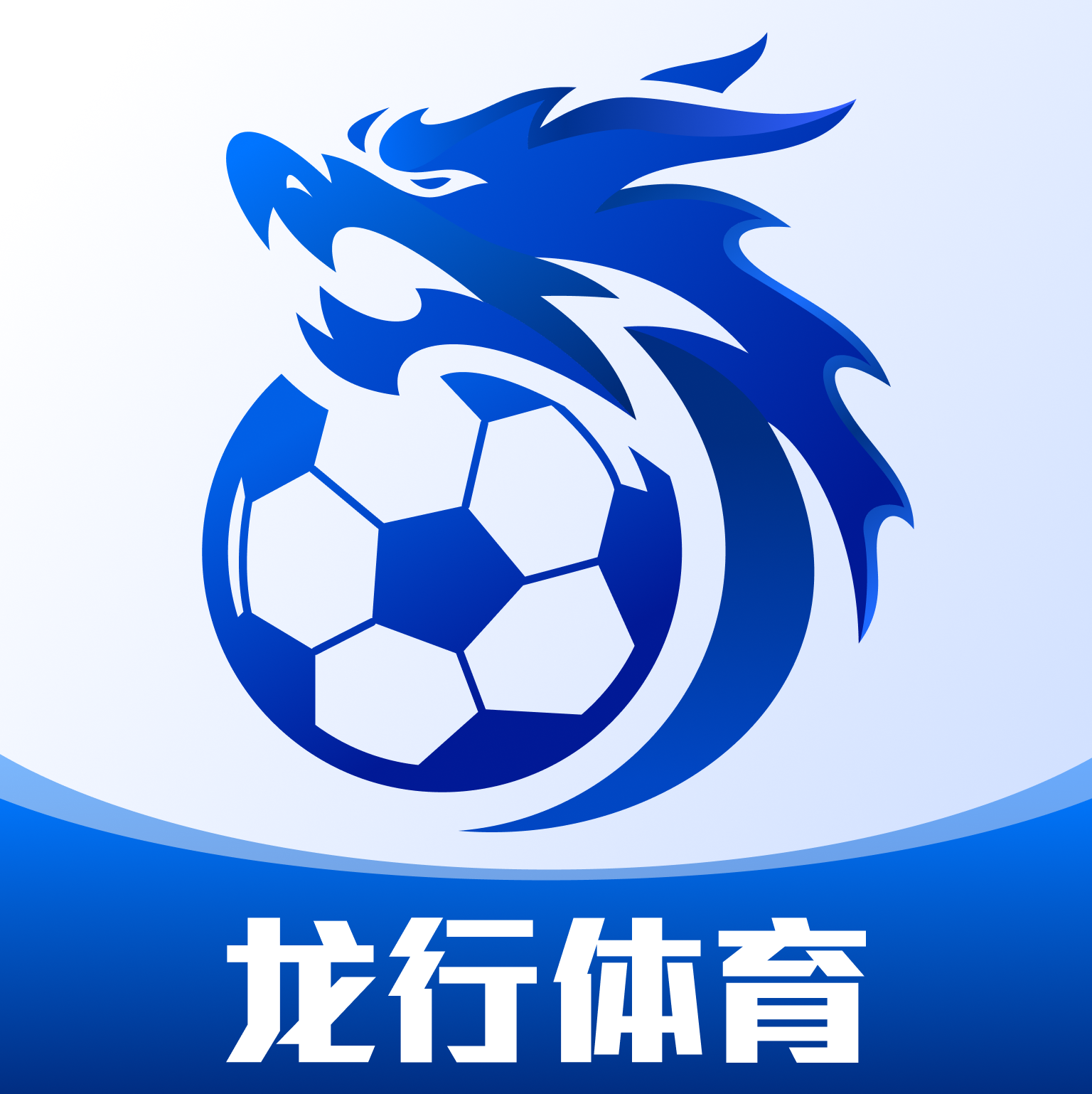 龙行体育 2.6.5 最新版