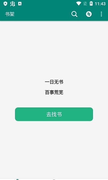 搜罗小说 v2.1.1 安卓版 2