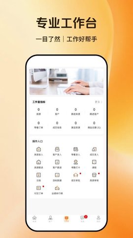 百房宝平台 1.1.3 手机版 3
