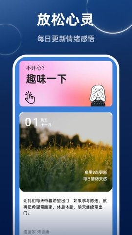 高速畅快清理 1.0.0 安卓版 3
