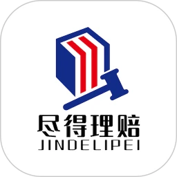 尽得理赔 1.5.5 安卓版