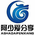 阿少软件库 1.1 官方版