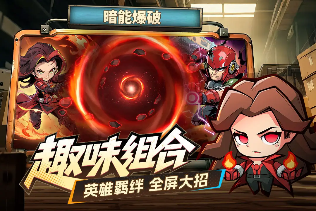 出征吧勇士 1.0.4 安卓版 3