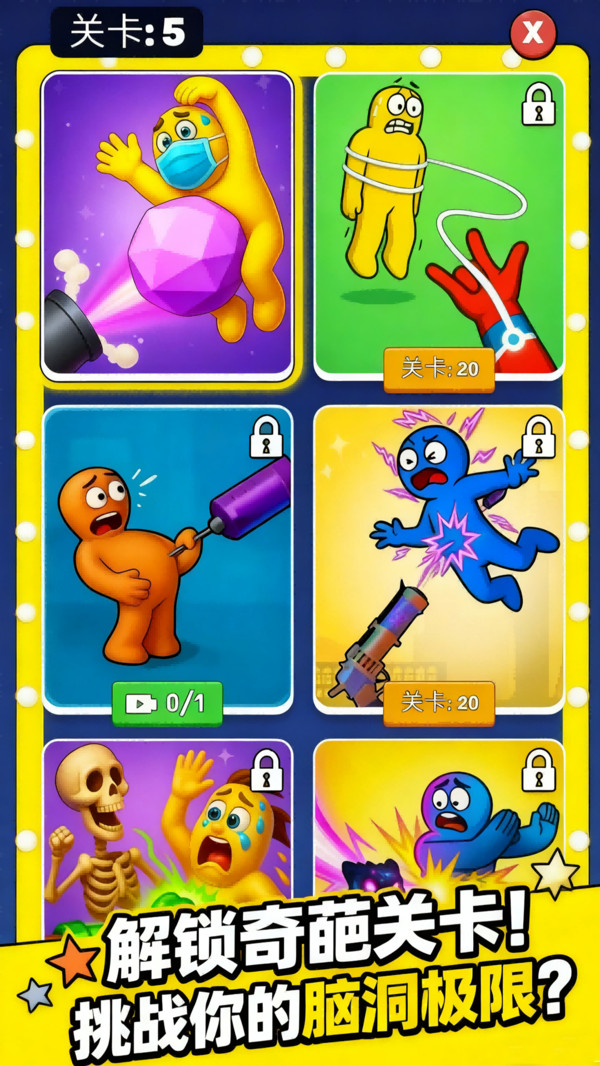 逗趣对决 v1.1.0 安卓版 3