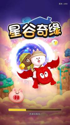 星谷奇缘 1.0.0 安卓版 1