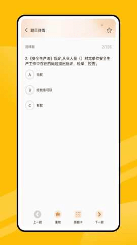 易学通网 1.0.1 官方版 2