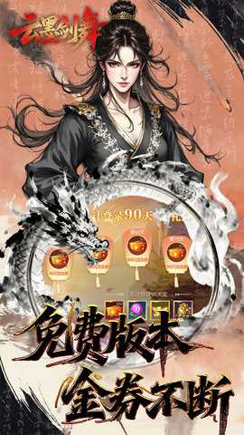 云墨剑舞 1.1.0 安卓版 1