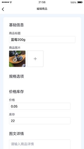 云店管家 1.1.15 最新版 3